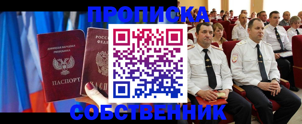 прописка 2025 в Кушве
