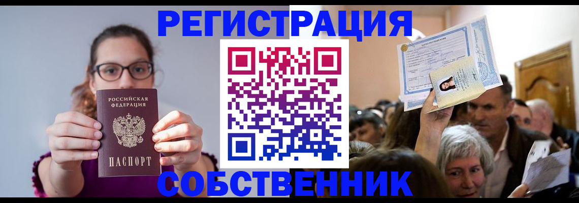 временная регистрация 2025 в Кушве