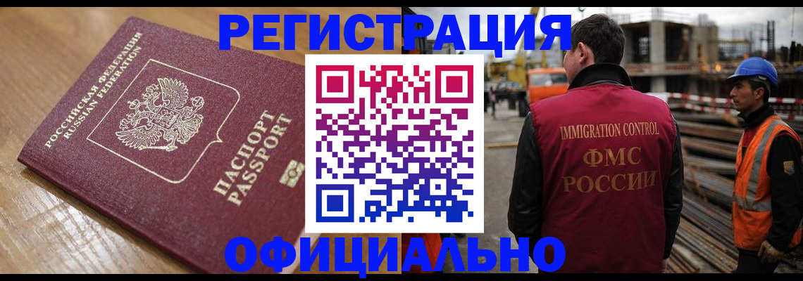 прописка в Кушве