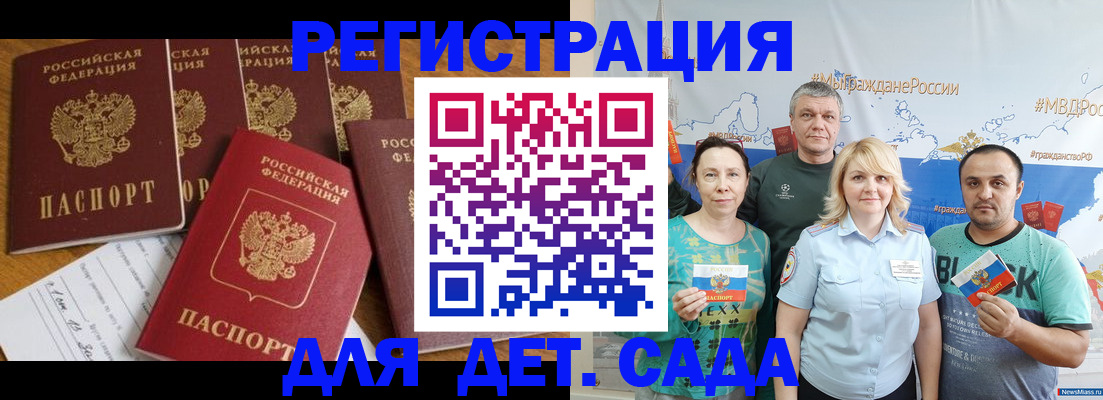 миграционный учет в Кушве